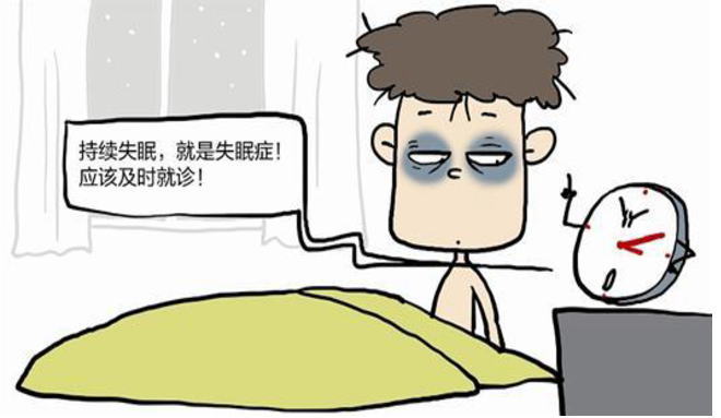 失眠对身体危害大吗