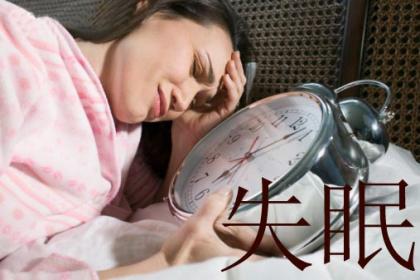 睡眠不好失眠怎么办